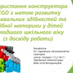 01  LEGO