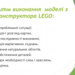 05 LEGO