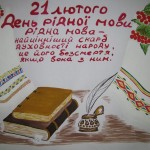 02 Cтінівки до Дня рідної мови