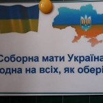 04 День Соборності України