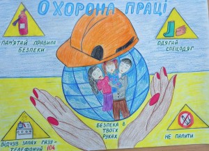 08 охорона праці