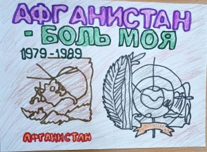 01 Афганістан