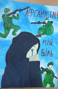 05 Афганістан