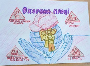 02 охорона праці