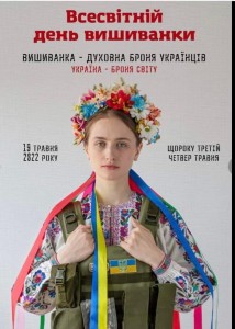 01 Флеш-моб до Дня вишиванки