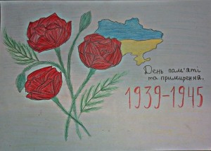 02 до Дня пам’яті та примирення