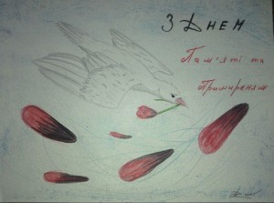 03 до Дня пам’яті та примирення