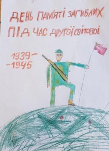 08 до Дня пам’яті та примирення