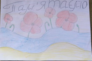 17 до Дня пам’яті та примирення