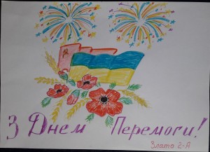 18 до Дня пам’яті та примирення