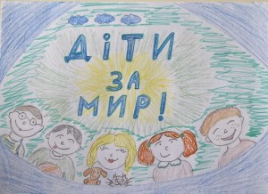 18 День захисту дітей