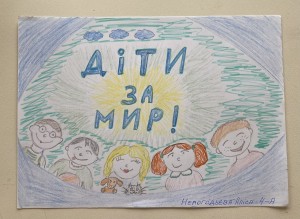 31Мир на землі