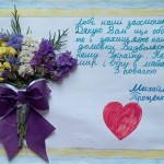 11 Дякуємо захисникам України!