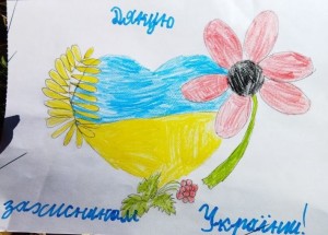 13 Дякуємо захисникам України!