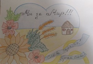 17 Мир на землі
