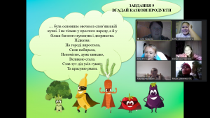 02 онлайн-вікторина