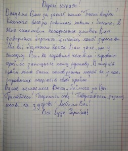 22 Дякуємо захисникам України!