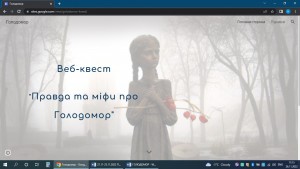 01 веб – квест