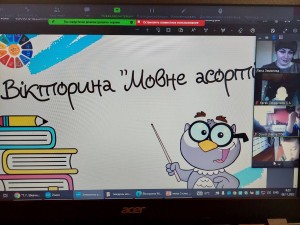01 Мовне асорті