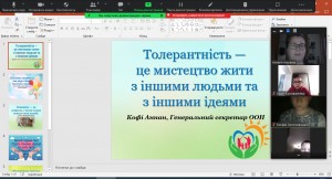 01 Крок до толерантності