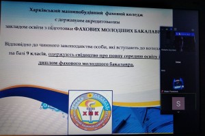 02  профорієнтаційна онлайн-зустріч