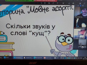 02 Мовне асорті