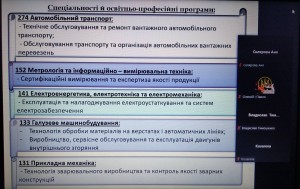 03  профорієнтаційна онлайн-зустріч