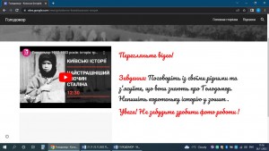 03 веб – квест