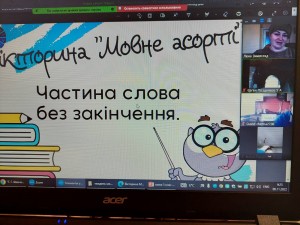 03 Мовне асорті