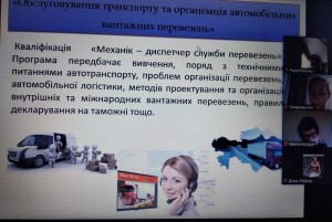 04  профорієнтаційна онлайн-зустріч
