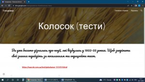 04 веб – квест