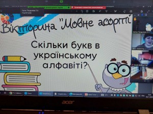 04 Мовне асорті