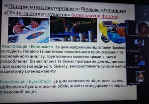 06  профорієнтаційна онлайн-зустріч