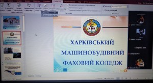 08  профорієнтаційна онлайн-зустріч