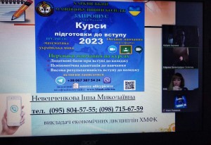 09  профорієнтаційна онлайн-зустріч