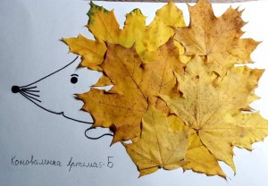 13 Осіння фантазія
