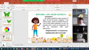 19 Крок до толерантності