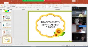20 Крок до толерантності