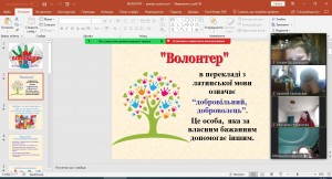 02 волонтери
