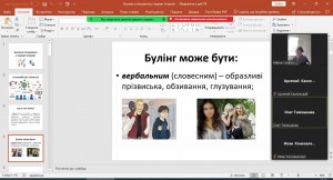 04 виховна година