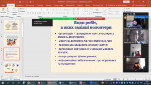 04 волонтери