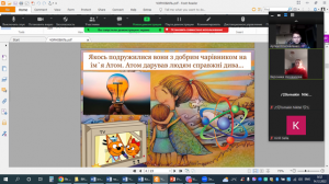 04 година спілкування