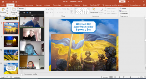05 година спілкування