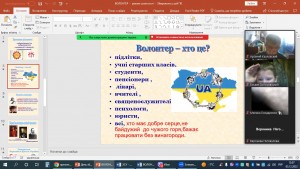 06 волонтери