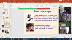 07 волонтери