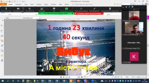 09 година спілкування
