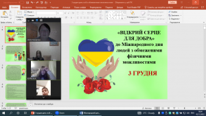 01 година спілкування