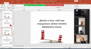 10 виховна година