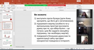 11 виховна година