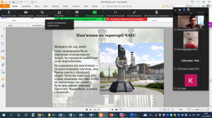 11 година спілкування